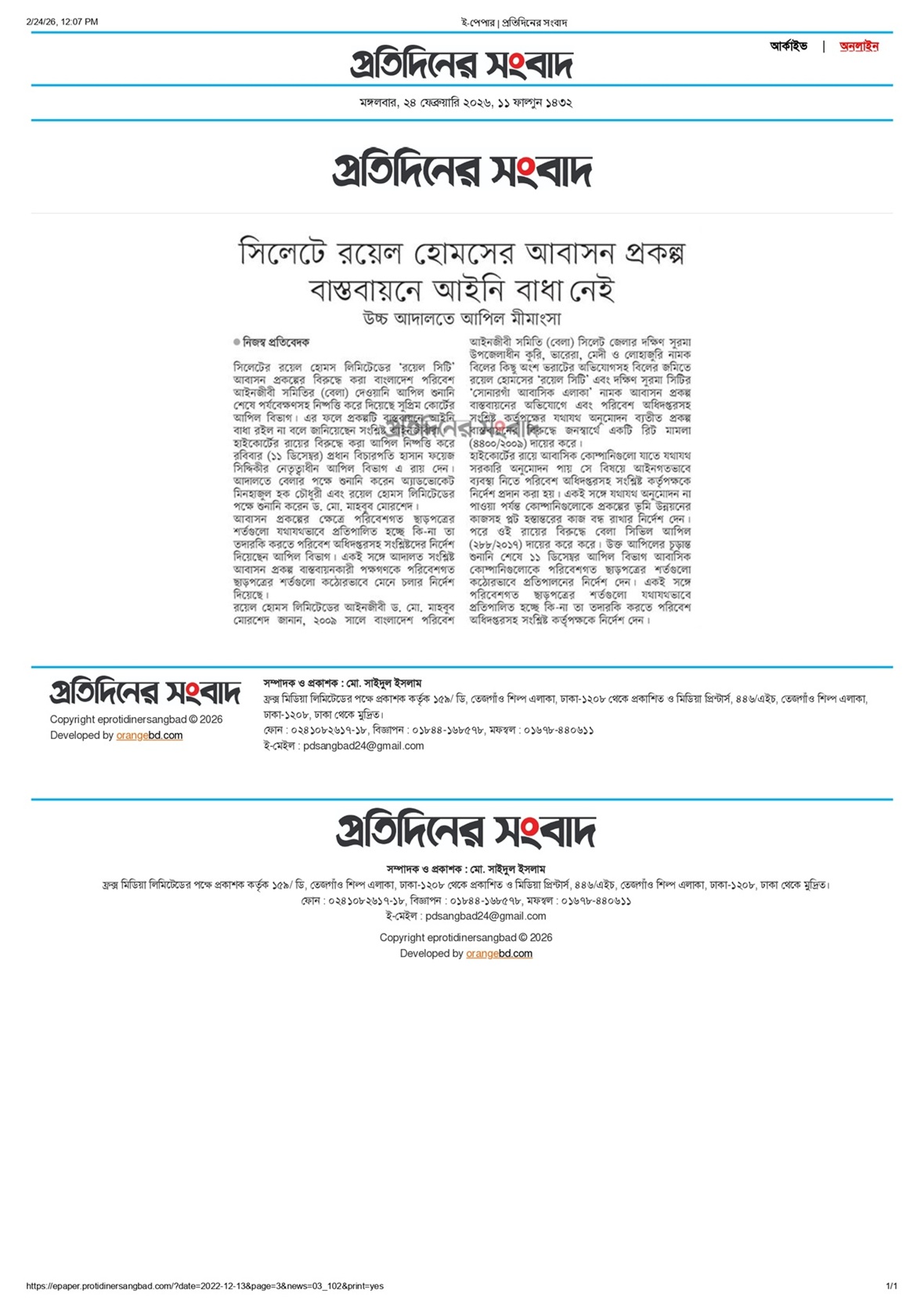 latest from the press about Royal Homes